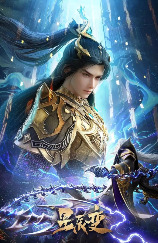 20250715135748781-星辰变