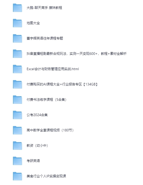 20250808172416733-知识付费1