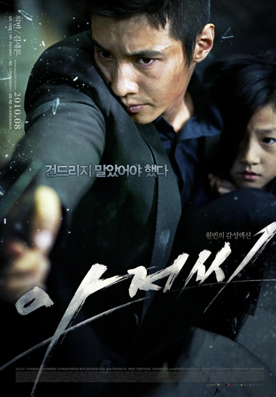 孤胆特工[美版原盘 DIY次世代国语 简繁特效字幕][The Man from Nowhere 2010 2160p USA UHD Blu-Ray DV HEVC DTS-HD MA 5 1-BHYS@OurBits][54.93GB]