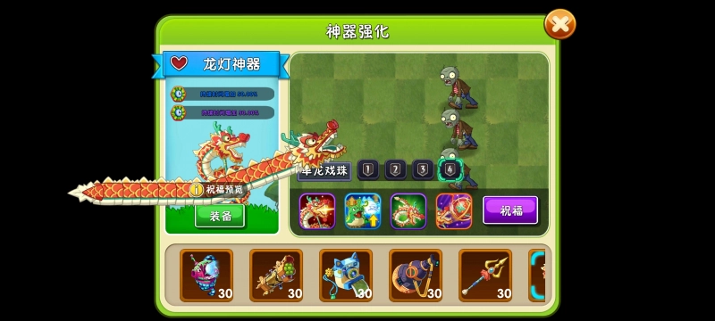 20250924160552928-Screenshot_20250831_004720_com.popcap.pvz2cthdbbg