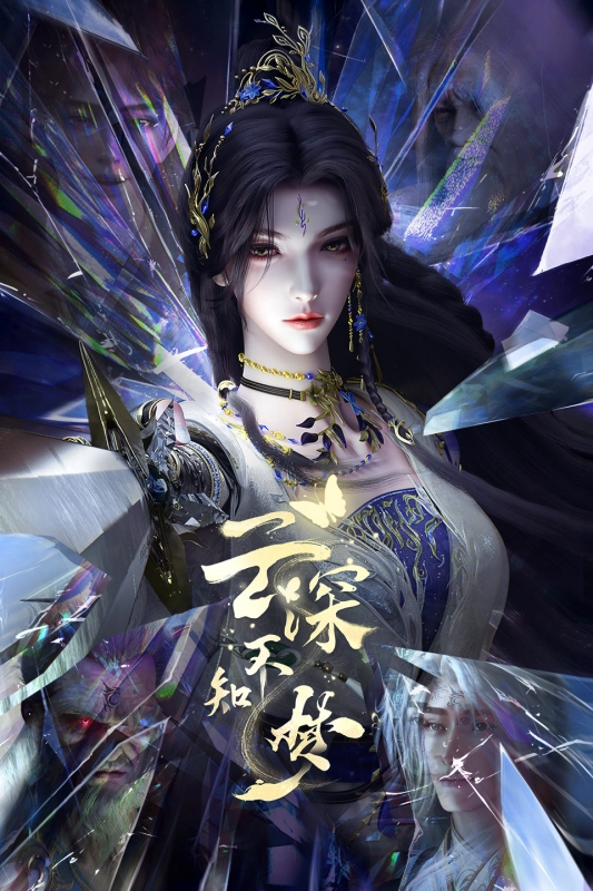 云深不知梦