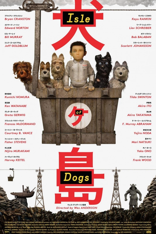 犬之岛  [CC标准收藏版UHD原盘 DIY台配 官译简繁 双语字幕 保留Dolby Vision].Isle.of.Dogs.2018.2160p.Criterion Collection.UHD.Blu-ray.DV.HDR.HEVC.DTS-HD.MA.5.1-DIY@HDSky[80.65GB]