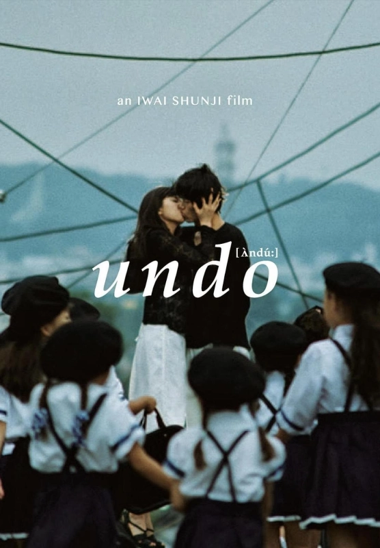爱的捆绑 Undo