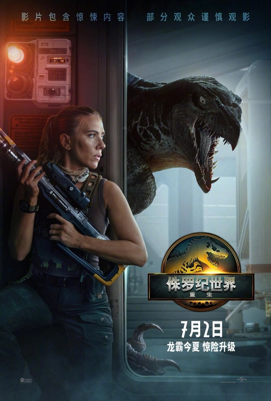 [侏罗纪世界：重生][[Jurassic.World.Rebirth.2025][双次国配简繁英特效四字幕.BDJ菜单修改新增按钮][ULTRAHD.BluRay.2160p.HEVC.Atmos.TrueHD7.1-sGnb@CHDBits][93.74GB]