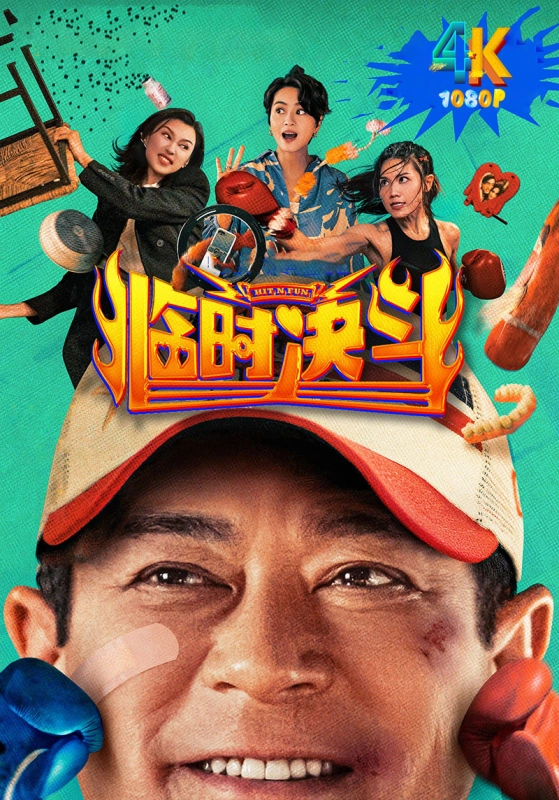 20251122141753872-临时决斗1aa