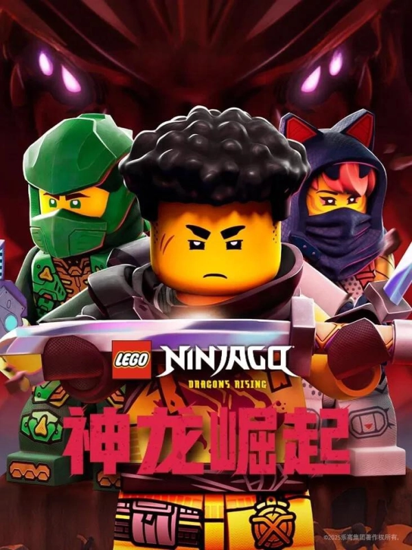 乐高幻影忍者：神龙崛起 第三季 Ninjago: Dragons Rising Season 3 Season 3