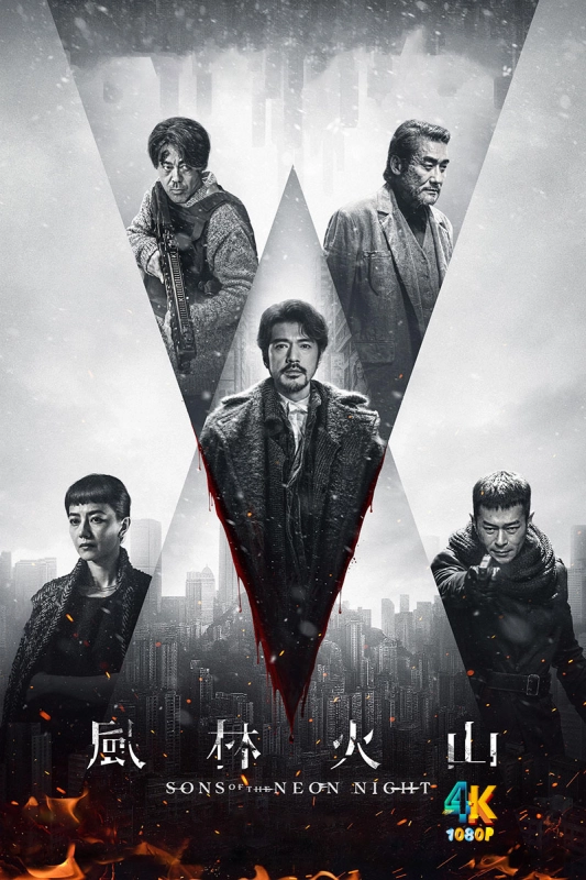 20260116120422168-风林火山1aa