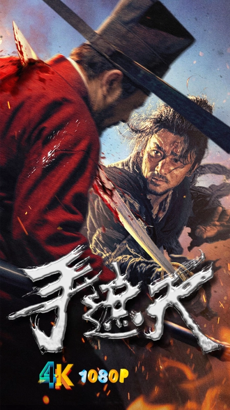 20260116123655134-手遮天1aa