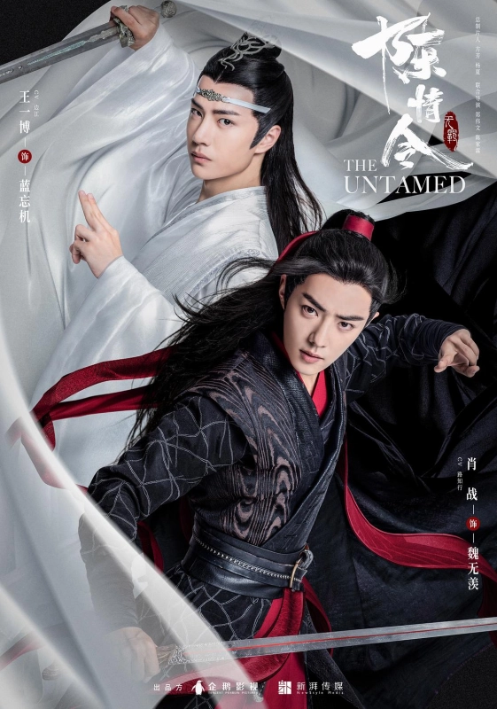 陈情令[杜比视界版本][全50集][国语配音+中文字幕].The.Untamed.S01.2019.2160p.WEB-DL.H265.DV.AAC5.1-BlackTV