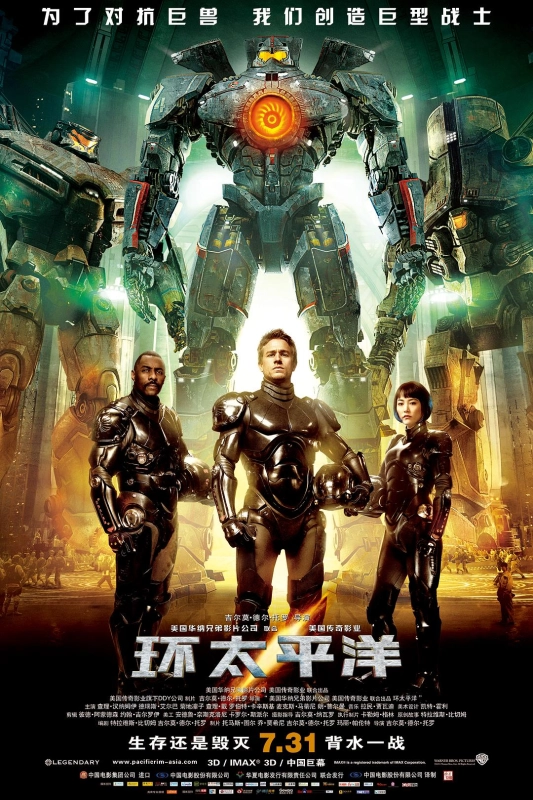 61.2MB/S《环太平洋》4K REMUX【国配全景声 国英双语】【对应特效】【66.1GB】