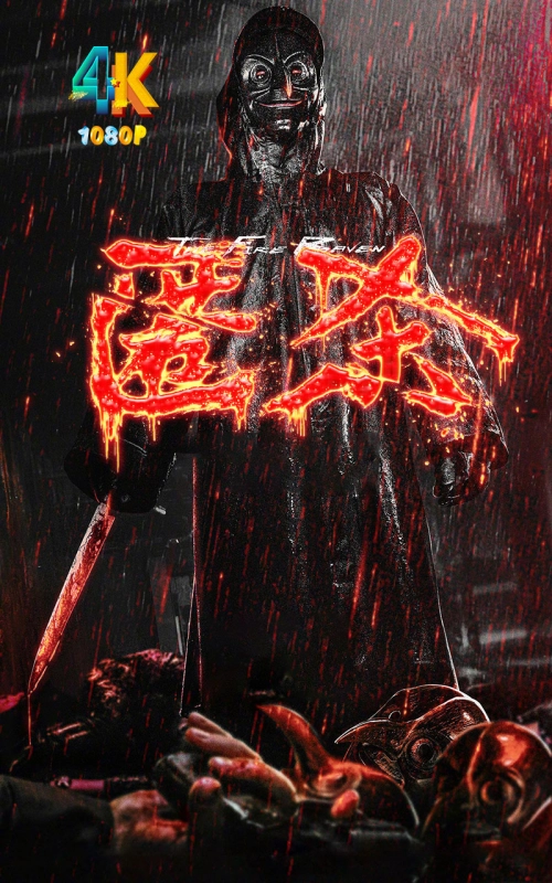 20260227103557546-匿杀1ba