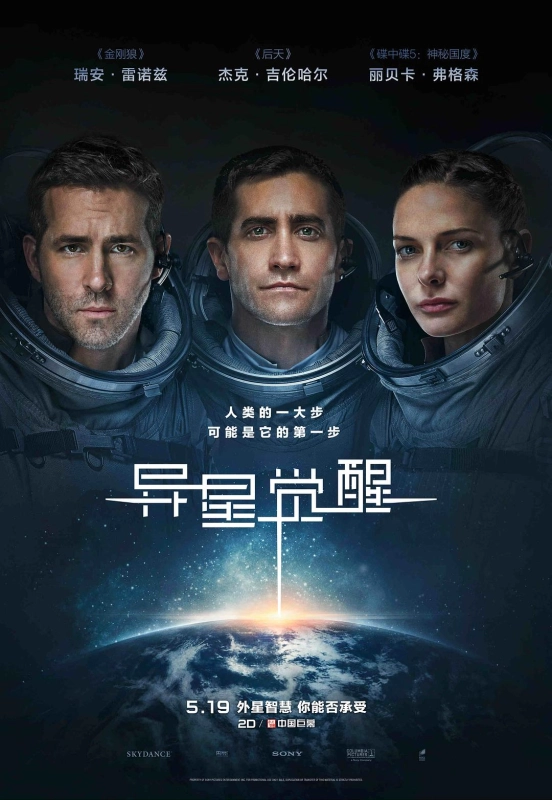 52.7MB/S《异星觉醒 》4K REMUX【次国配】【44.1GB】