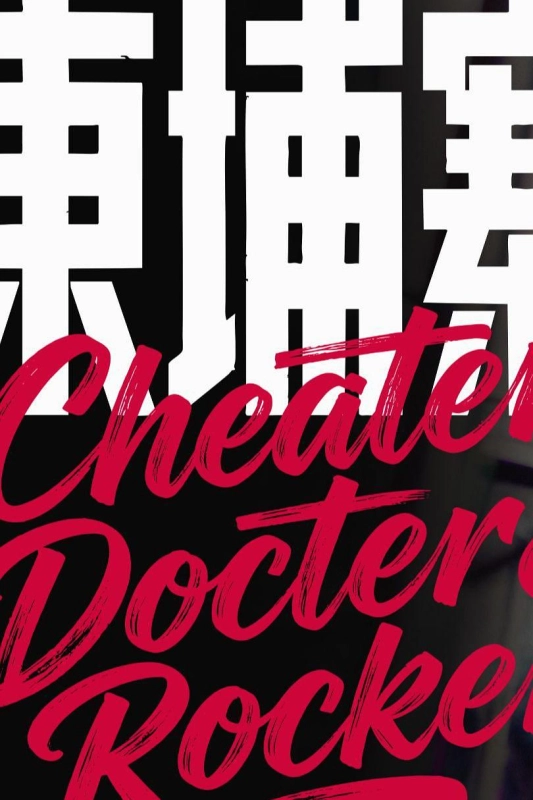 电诈 摇滚 吴哥窟