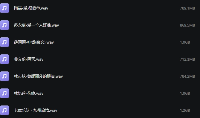 索尼音质原声母带音乐集合（第二期）