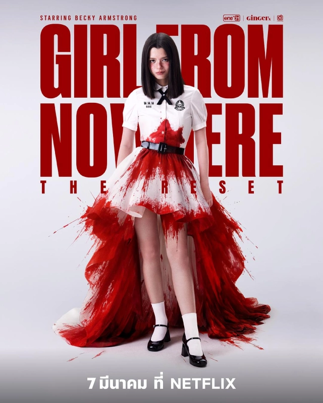 禁忌女孩:重置 Girl from Nowhere: The Reset