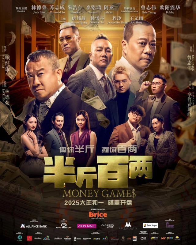 半斤百两 半斤百兩