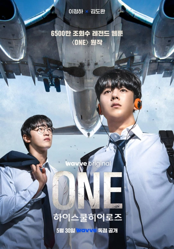 ONE:高中英雄们 원: 하이스쿨 히어로즈